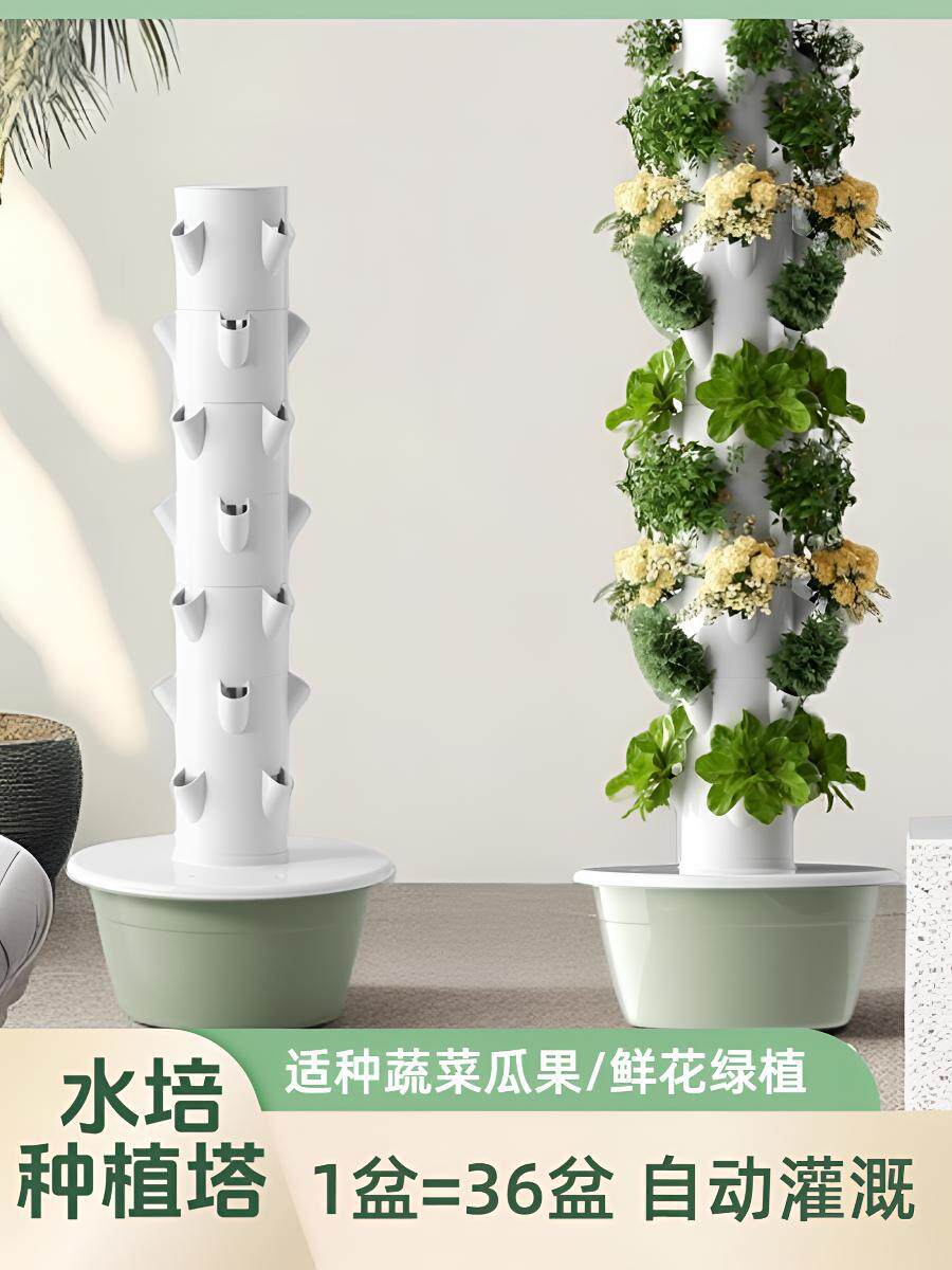 空间树蔬菜种植箱水培塔种植机阳台种菜花盆楼顶无土栽培设备