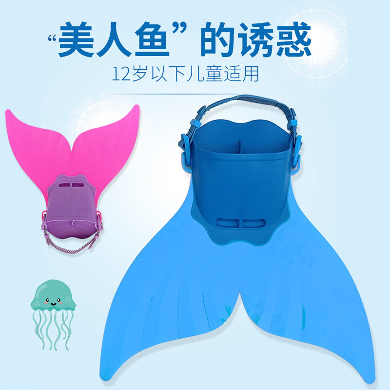 儿童美人鱼脚蹼蛙鞋女孩公主一体脚蹼鲸鱼尾巴单片女童游泳训练