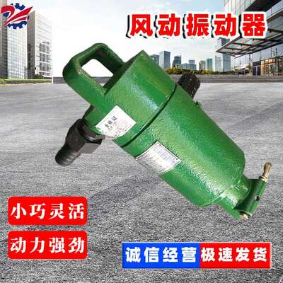 ZNF50振动器捣固机风动插入式矿用FRZ50振动器混凝土振动器