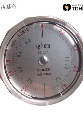 供应东日TOHNICHI 扭力表 9BTG-S 1-9kgf.cm BTG90CN-S 扭力计