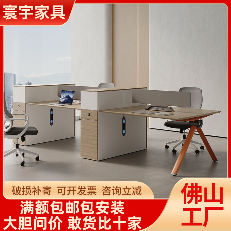 简约现代带柜工位卡座办公桌椅