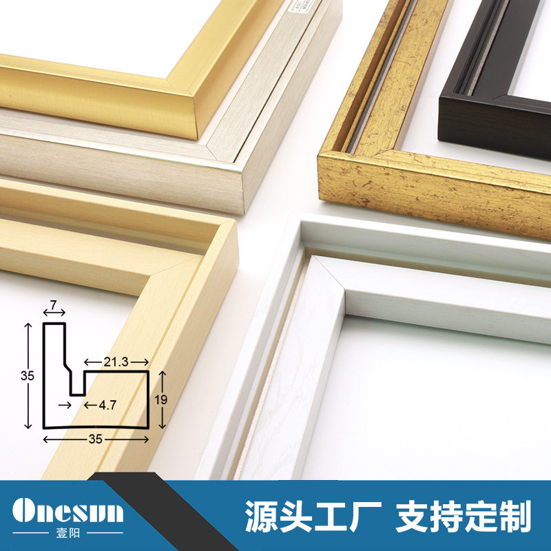 ps线条批发L型带槽无框画外框画框条现代油画外框液压电表箱框条