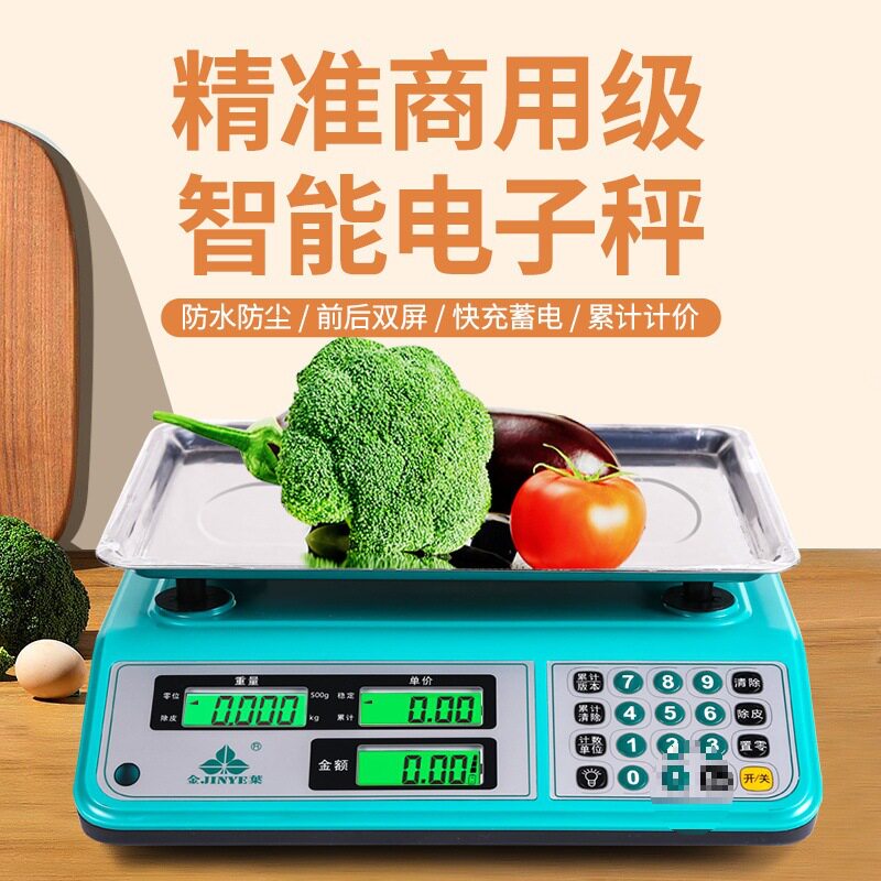 金叶30kg电子计价台秤