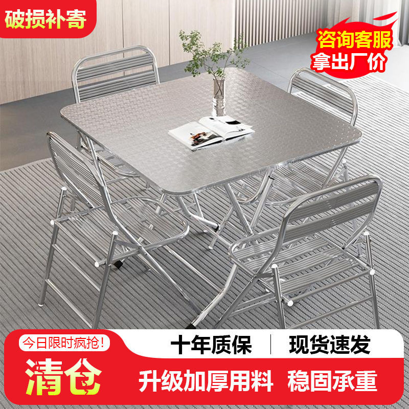餐厅户外工业风不锈钢折叠桌椅