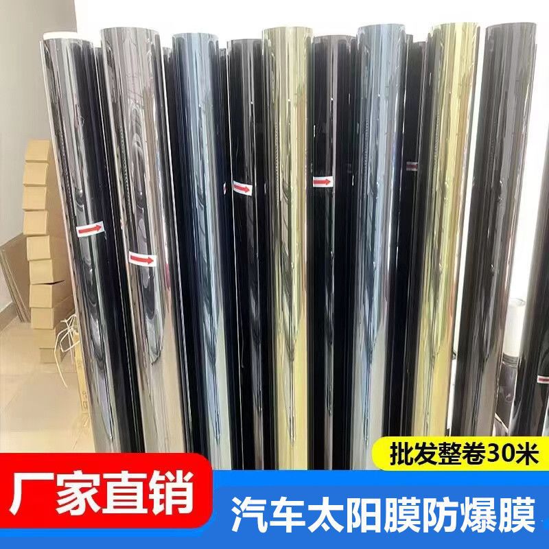 12米整卷汽车太阳膜隔热防爆