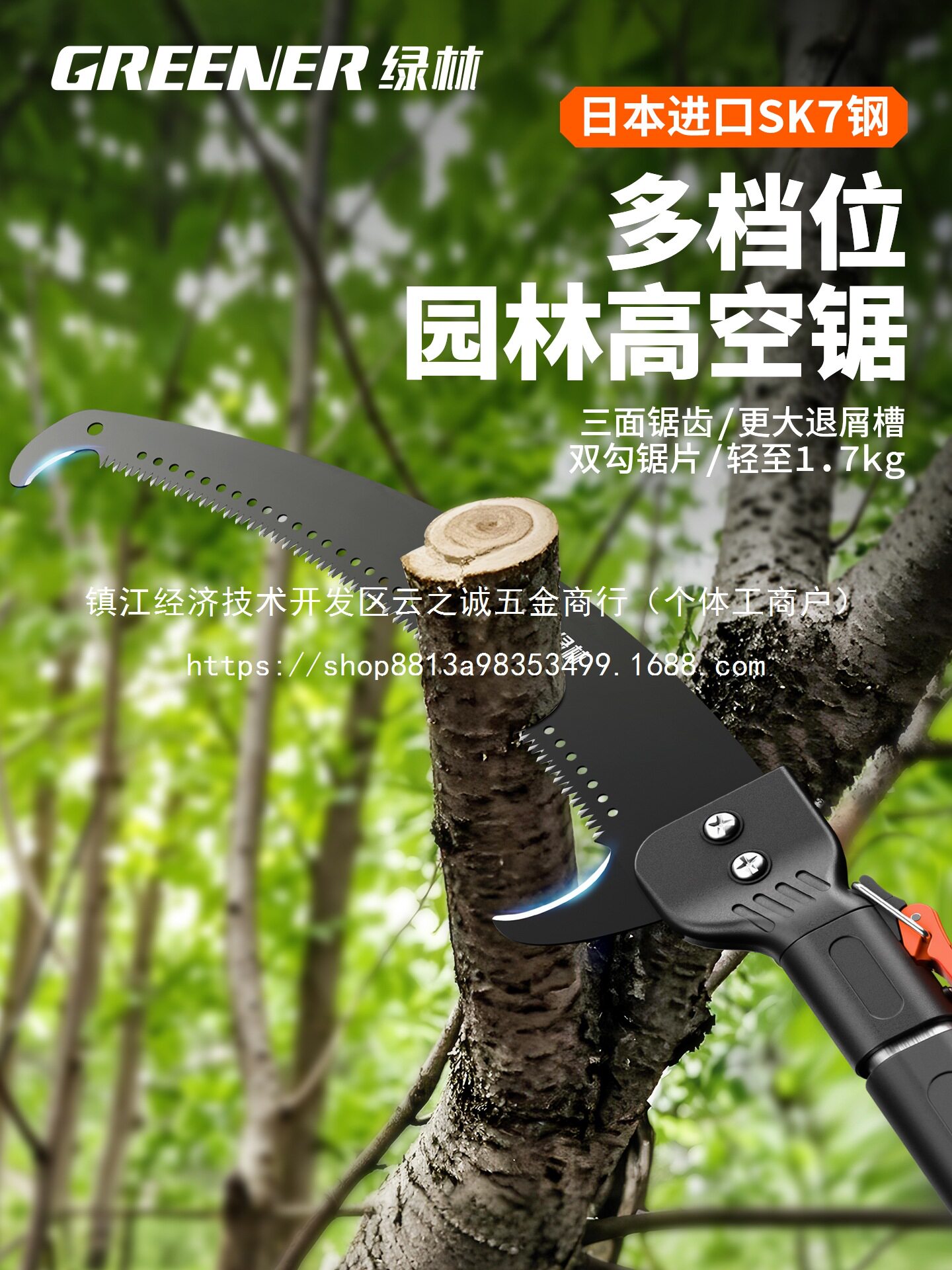 锯子高枝锯修枝高空锯木头修剪树枝伐木锯长杆伸缩锯树神批发