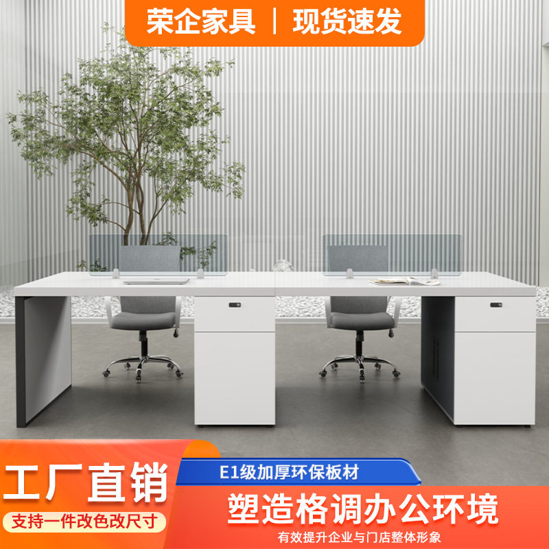 职员办公桌4人位卡座办公室?
