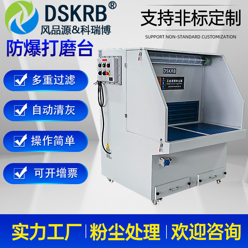 石材机器人打磨抛光除尘工作台 1.5米车间铝粉防爆脉冲滤筒除尘器