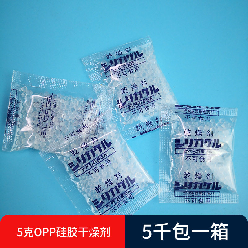 5g克透明OPP膜硅胶干燥剂食品瓜子干果防潮剂 工业电子防潮珠