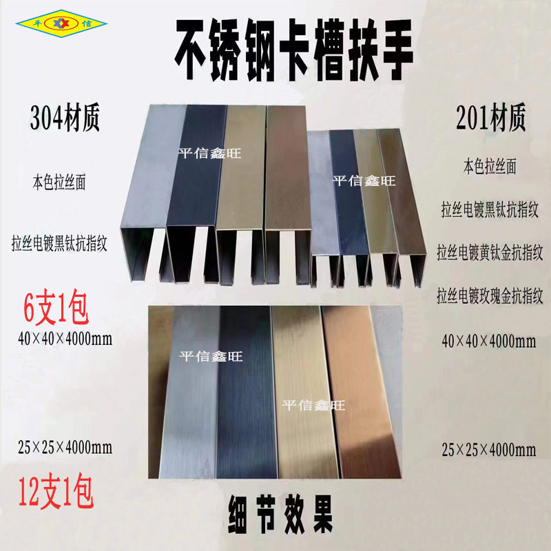 304 201不锈钢玻璃凹槽玻璃卡槽楼梯扶手金属轨道玻璃包边条U型装