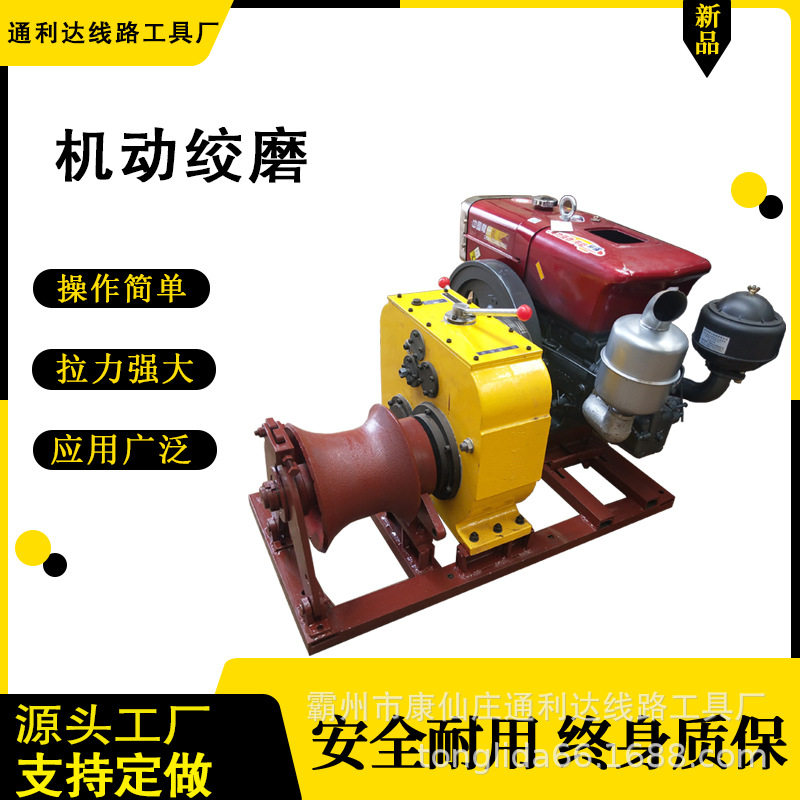 3吨5吨电力机动绞磨 手抬式汽油型 轻便型手提重物牵引机