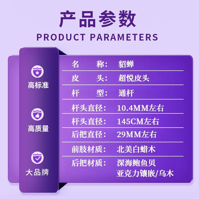 健英王者台球杆小头斯诺克中式黑八8追分免漆桌球杆一体通杆 貂蝉