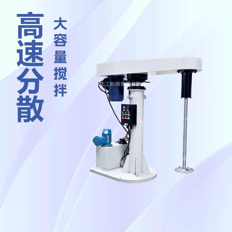 脱模剂高速分散搅拌机|升降高速分散机设备选购