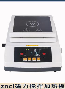 zncl磁力搅拌加热板智能数显黑晶板多联搅拌器加热板生产