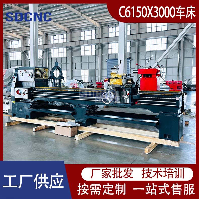 厂家直供6150普通车床CA6150X3000卧式普车沈阳款大孔重型马鞍车