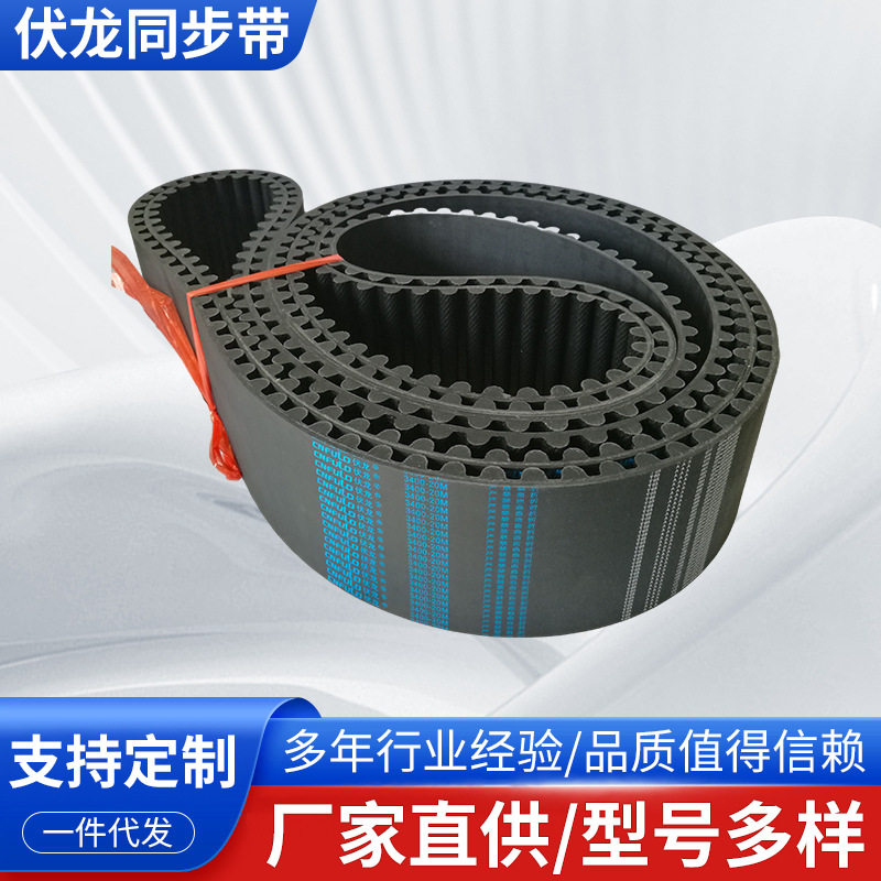 伏龙工业橡胶单面齿型同步带