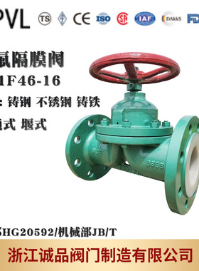 隔膜阀G41F46-16 衬氟隔膜阀 铸钢 不锈钢 铸铁 衬胶隔膜阀