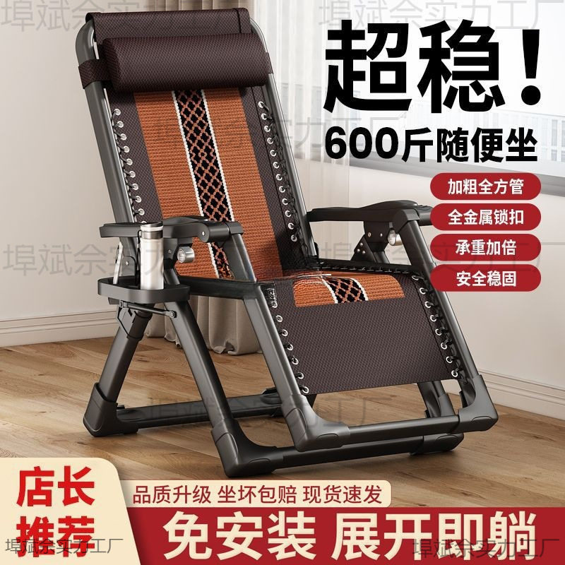 办公午休折叠加固加粗躺椅