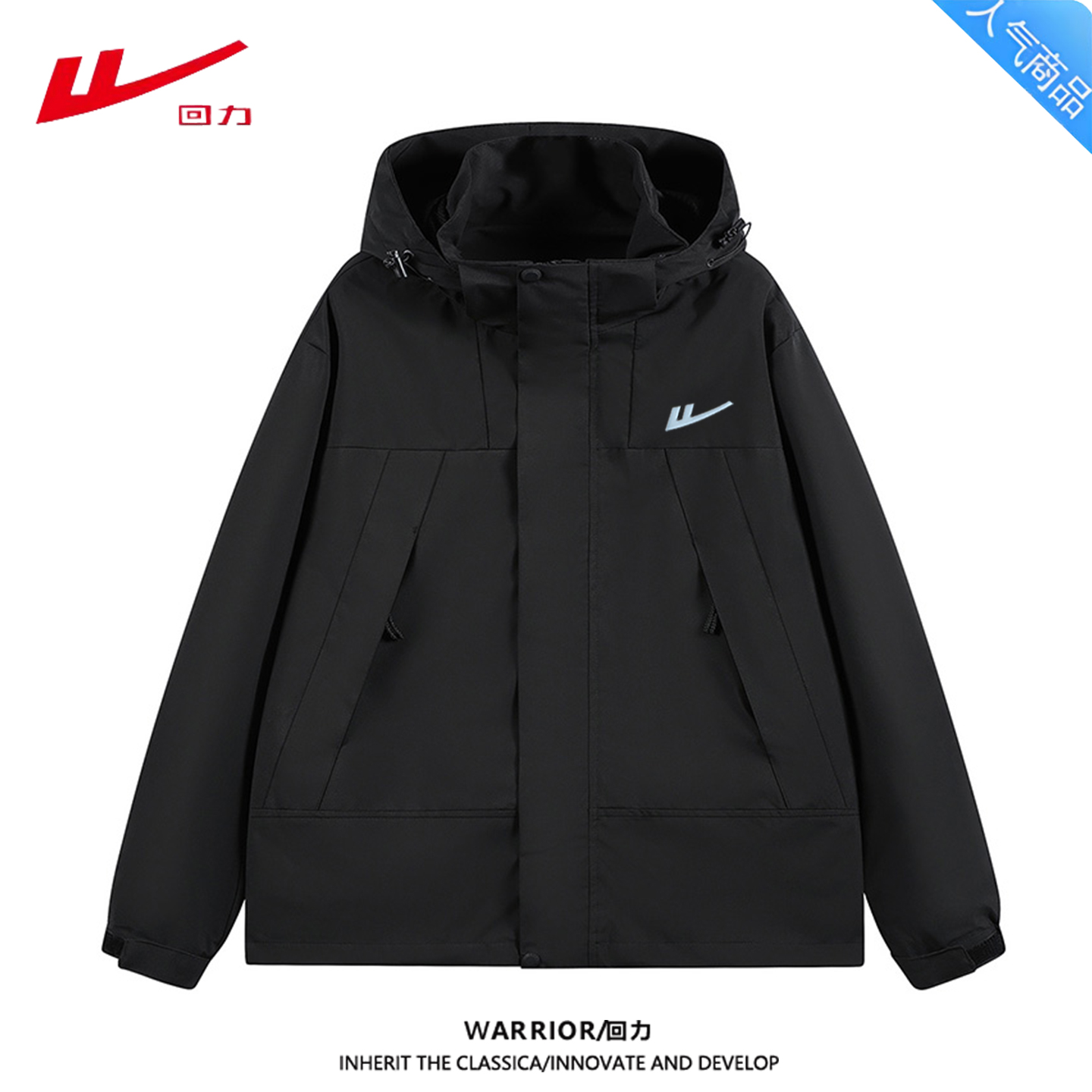 回力连帽冲锋衣春秋情侣外套