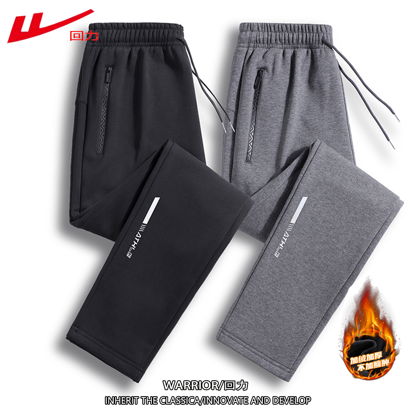 回力户外运动裤2025秋冬季新款时尚青年加绒加厚束脚直筒休闲卫裤