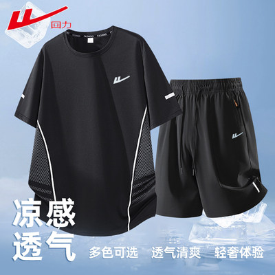 回力冰丝速干男夏季运动套装