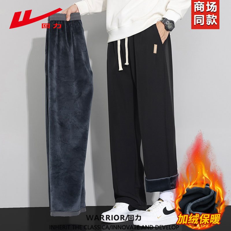 回力男士加厚休闲裤秋冬季新款