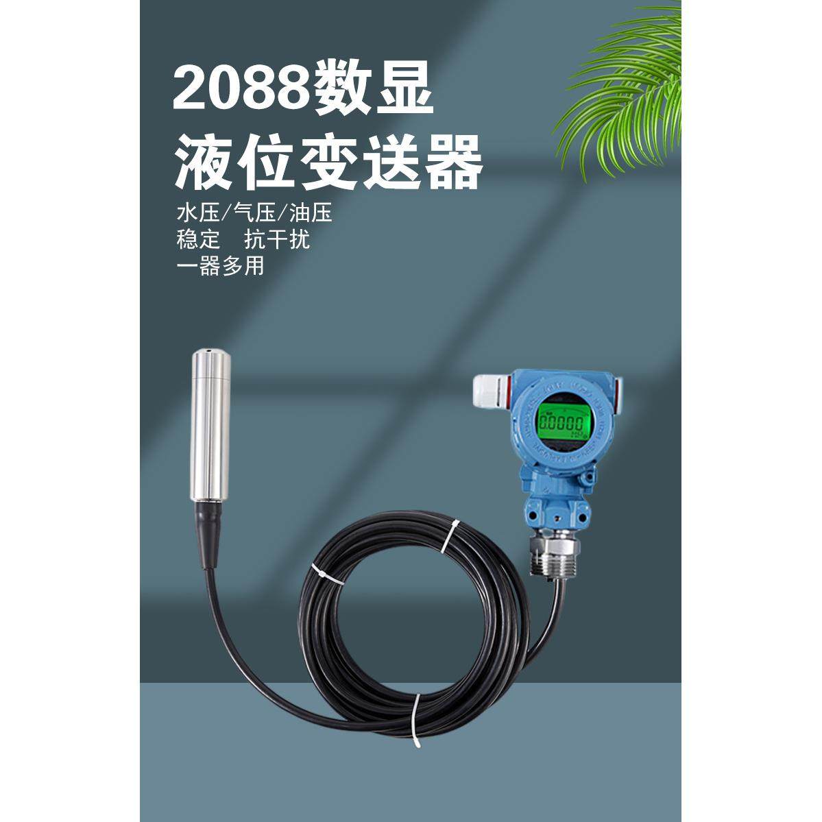 防腐电容式液位计压力变送器射频液位传感器耐腐蚀四氟材质4-2