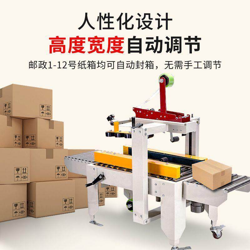 封箱机全自动胶带打包机纸箱封口机飞机盒自动一体快速打包封口机