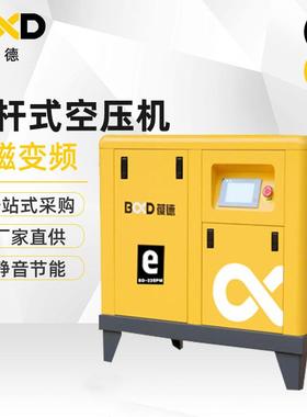 永磁变频空压机22KW30P大型工业空气压缩节能螺杆机AirCompressor