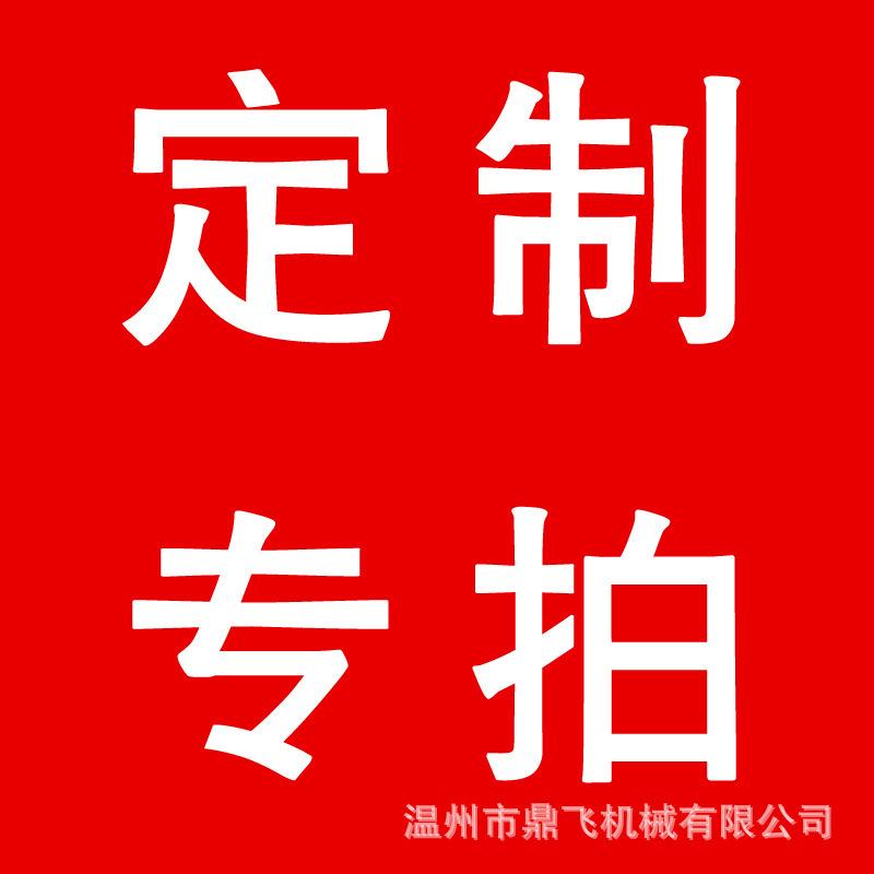定制设备专业定金定制膜专用定金其他服务费用定金专拍