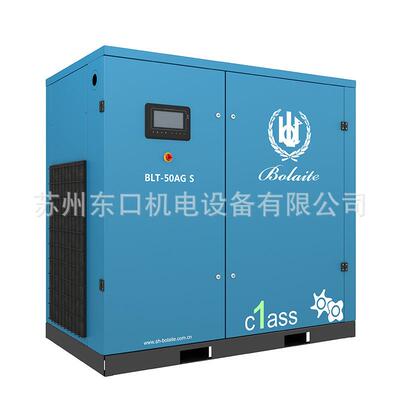 BLTS节能型空压机变频螺杆式空压机固定式空气压缩机