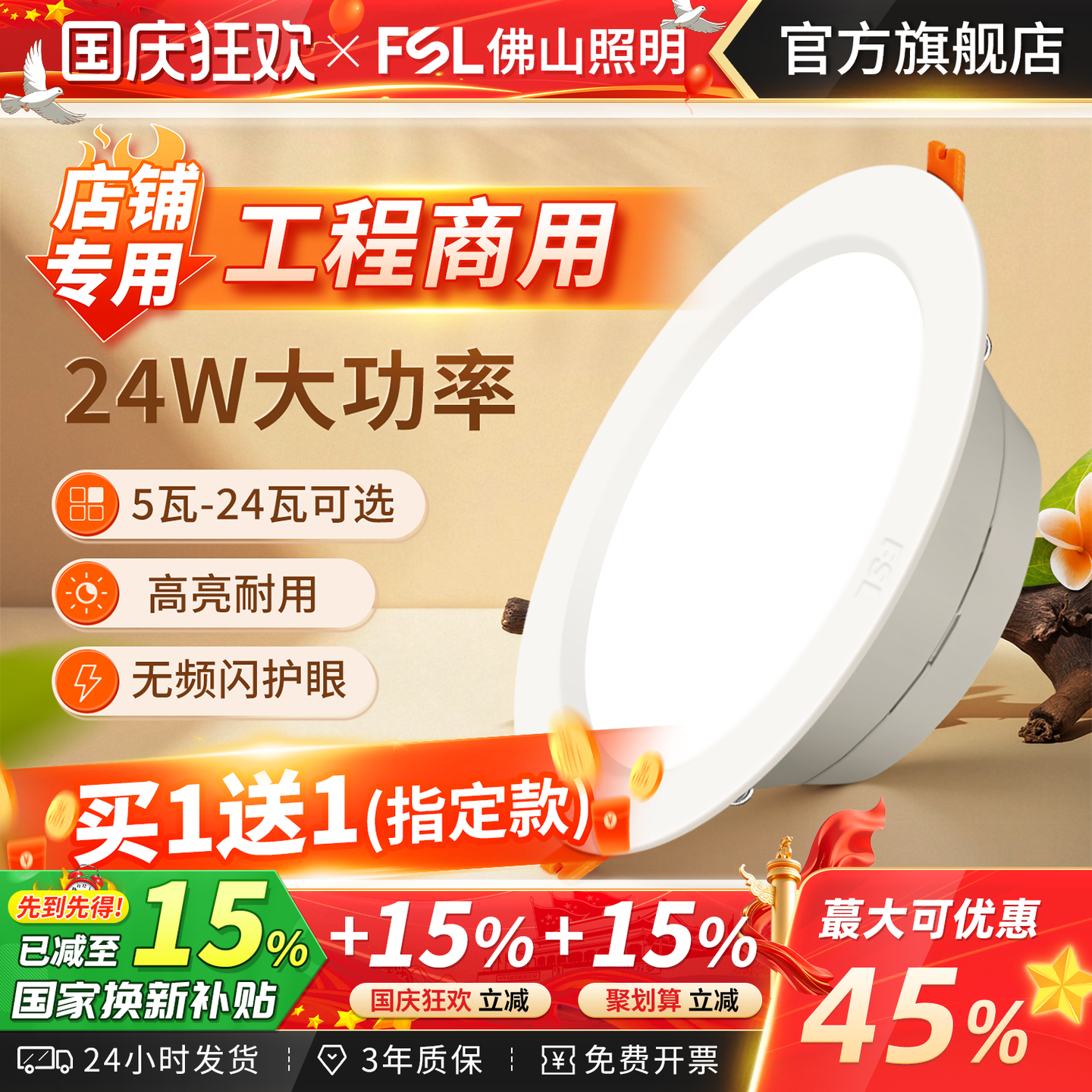 佛山照明led商用店铺大功率筒灯
