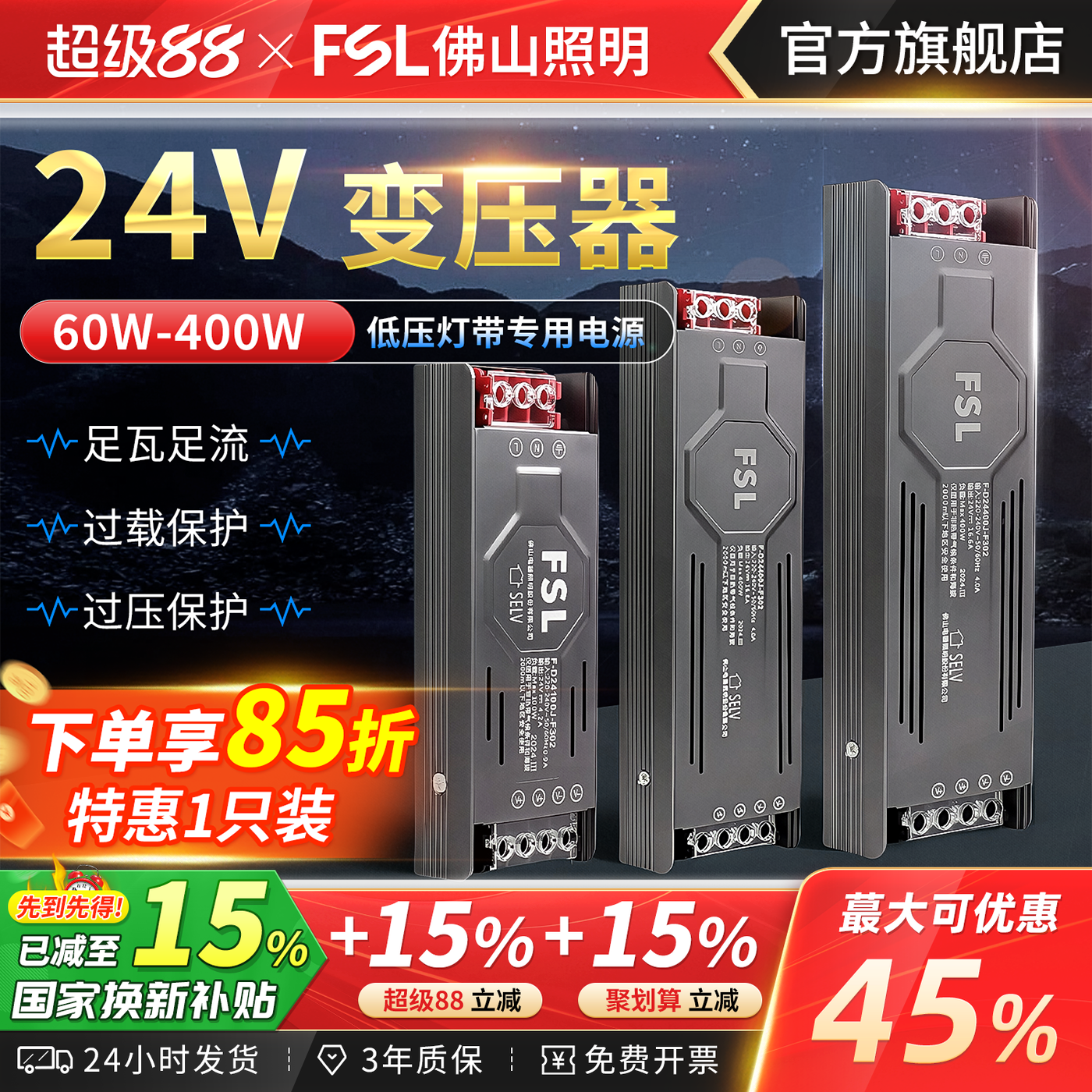 佛山照明led灯带氛围灯裸板220转24V开关电源低压线形灯带变压器