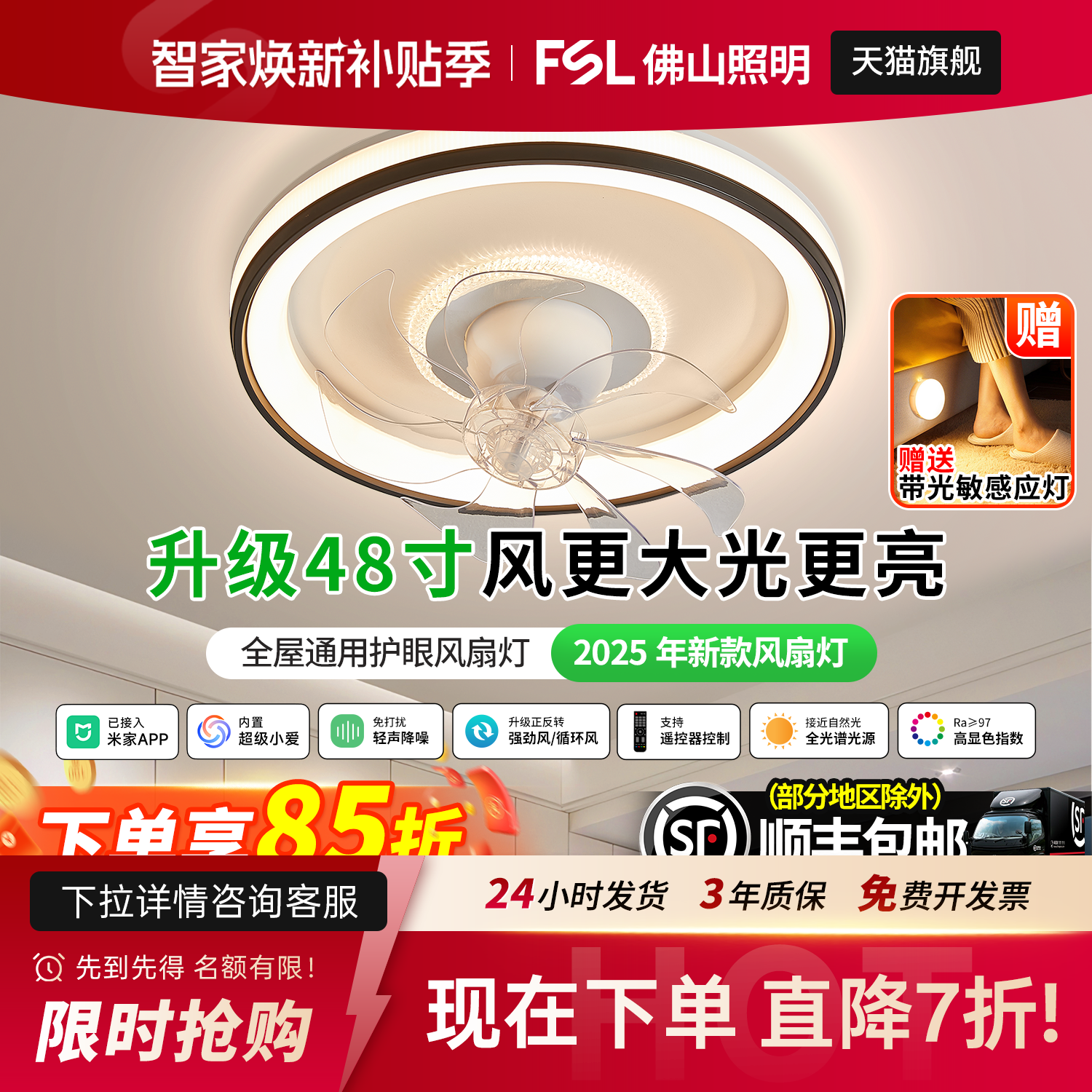 佛山照明客厅餐厅卧室隐形风扇灯