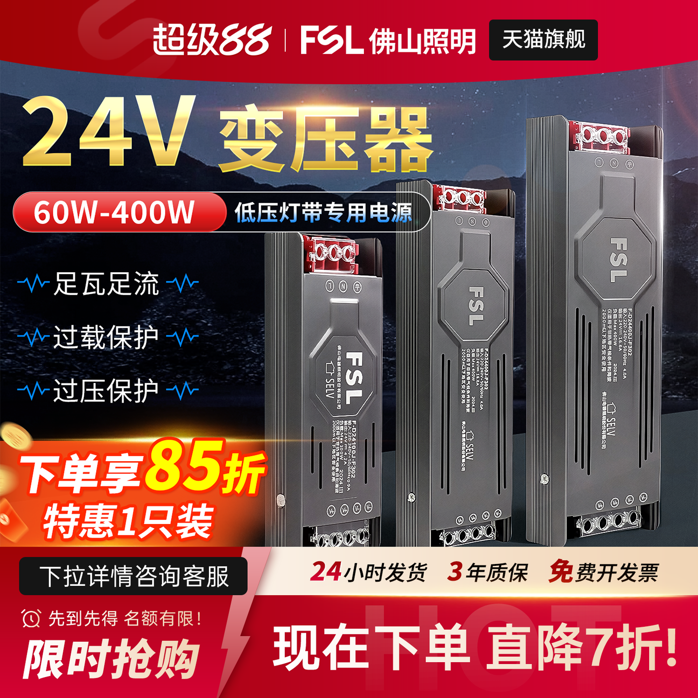 佛山照明led灯带220转24V变压器