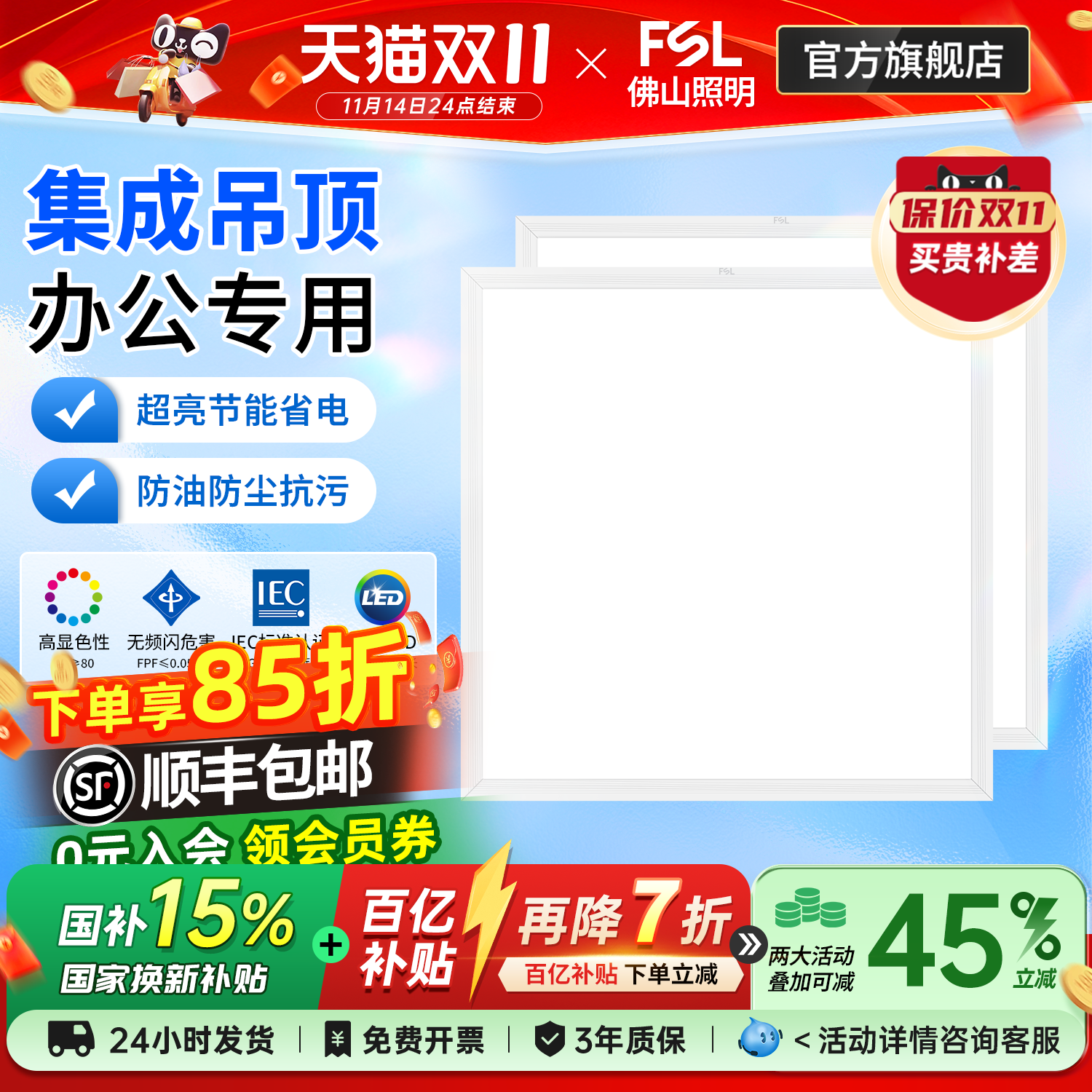 佛山照明led平板灯600x600面板灯