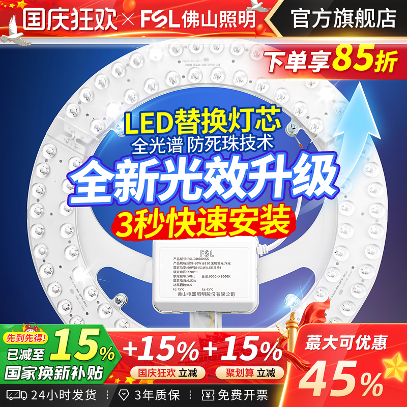 佛山照明led吸顶灯灯芯灯珠光源