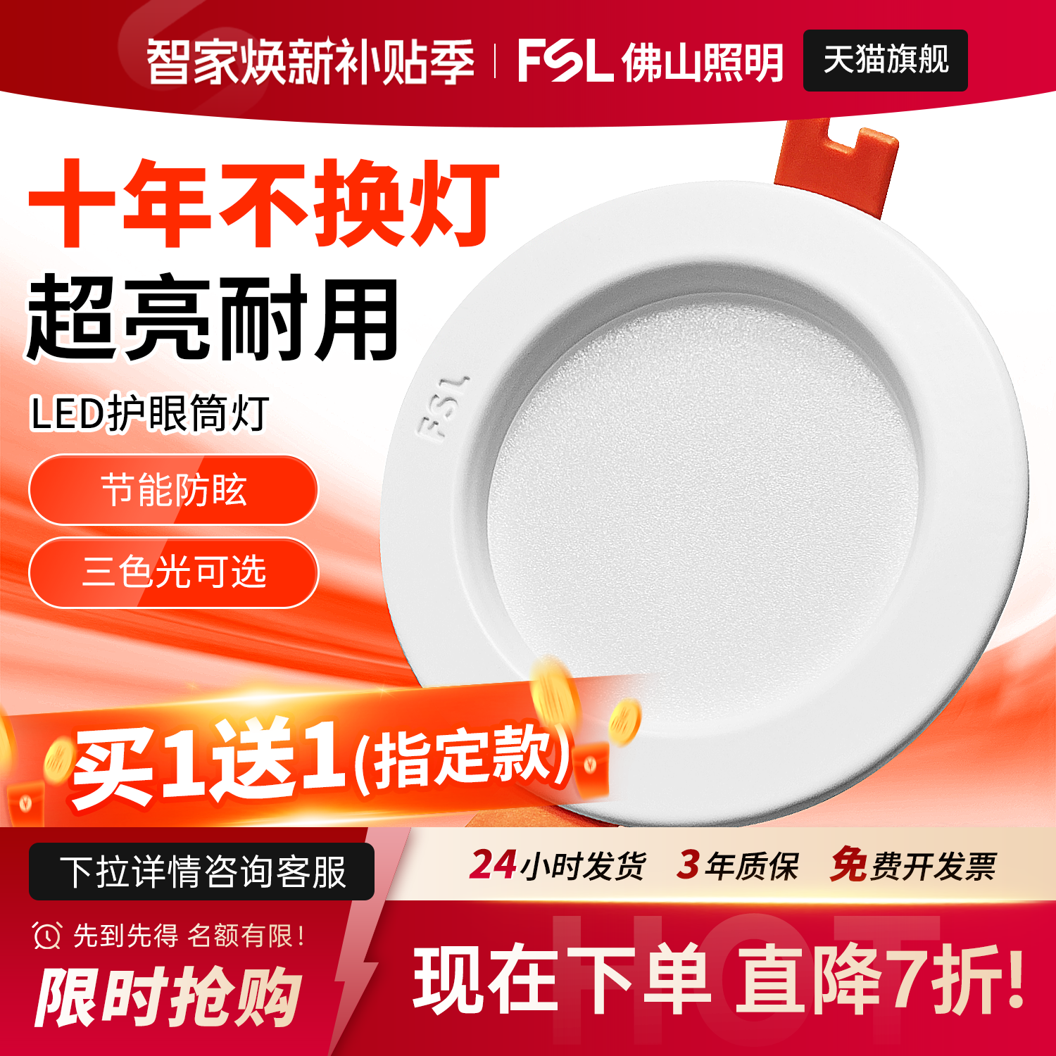 佛山照明led全铝筒灯孔射灯嵌入式75mm大功率家用商用天花无主灯