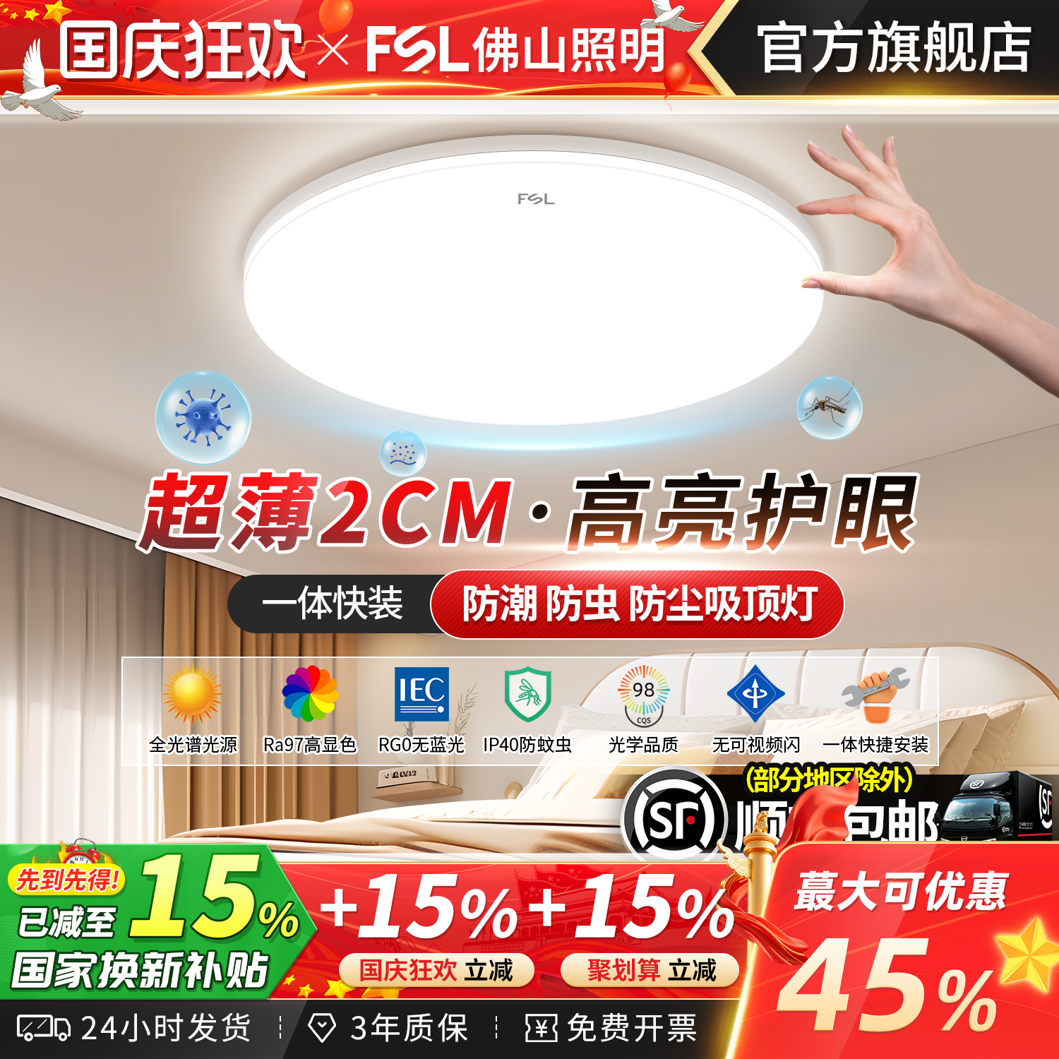 佛山照明led超薄吸顶灯2025新款