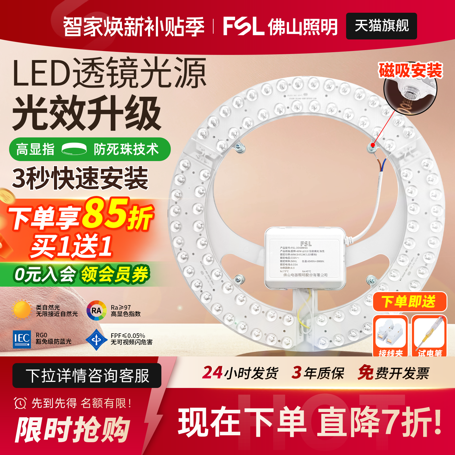 led吸顶灯灯芯替换磁吸灯条灯板