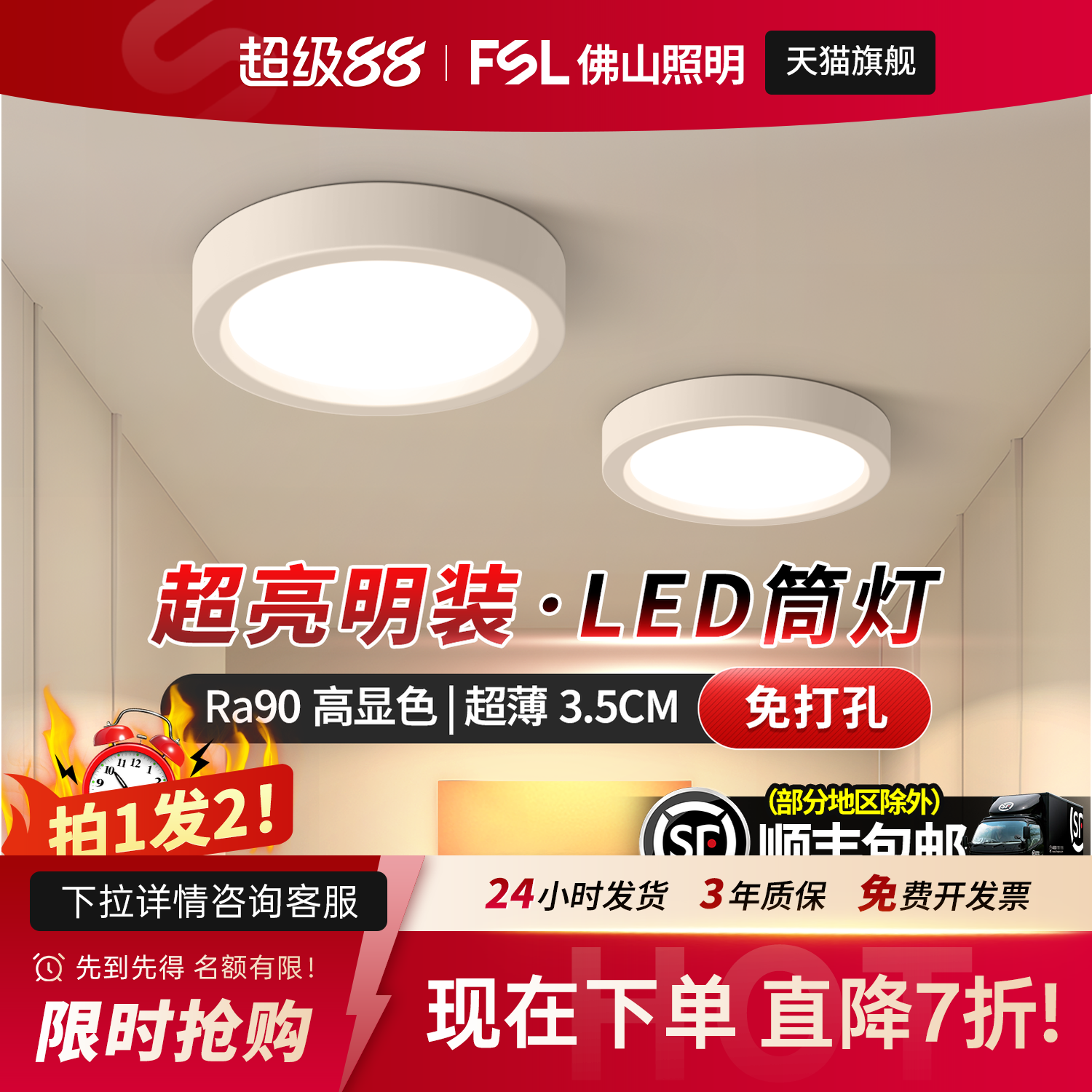 佛山照明led超薄明装筒灯天花灯