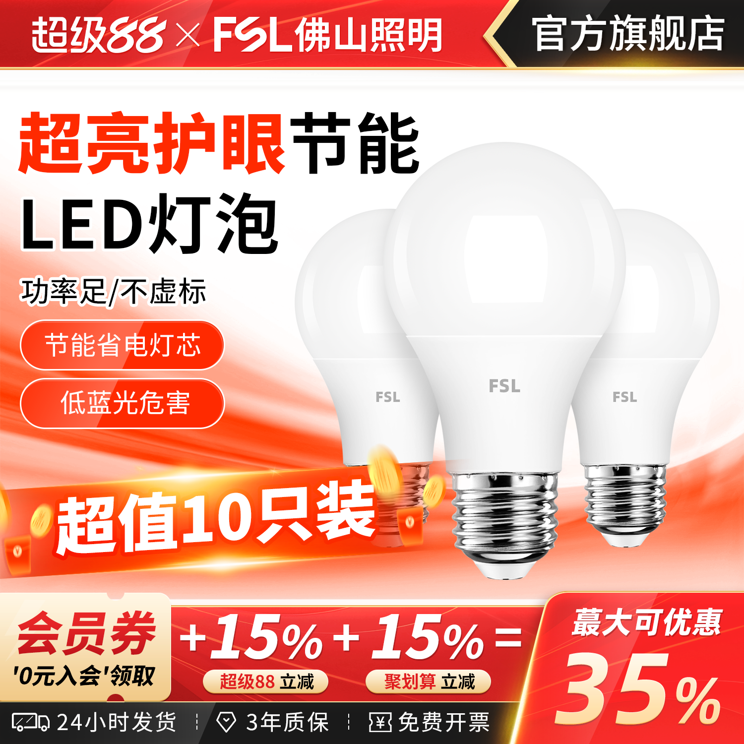 佛山照明led大功率灯泡官方正品