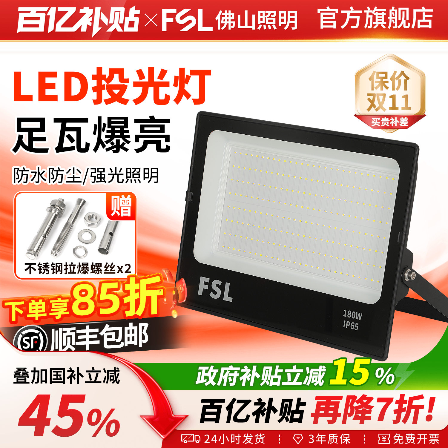 佛山照明led投光灯射灯工地工厂房车间室外防水超亮探照灯户外灯