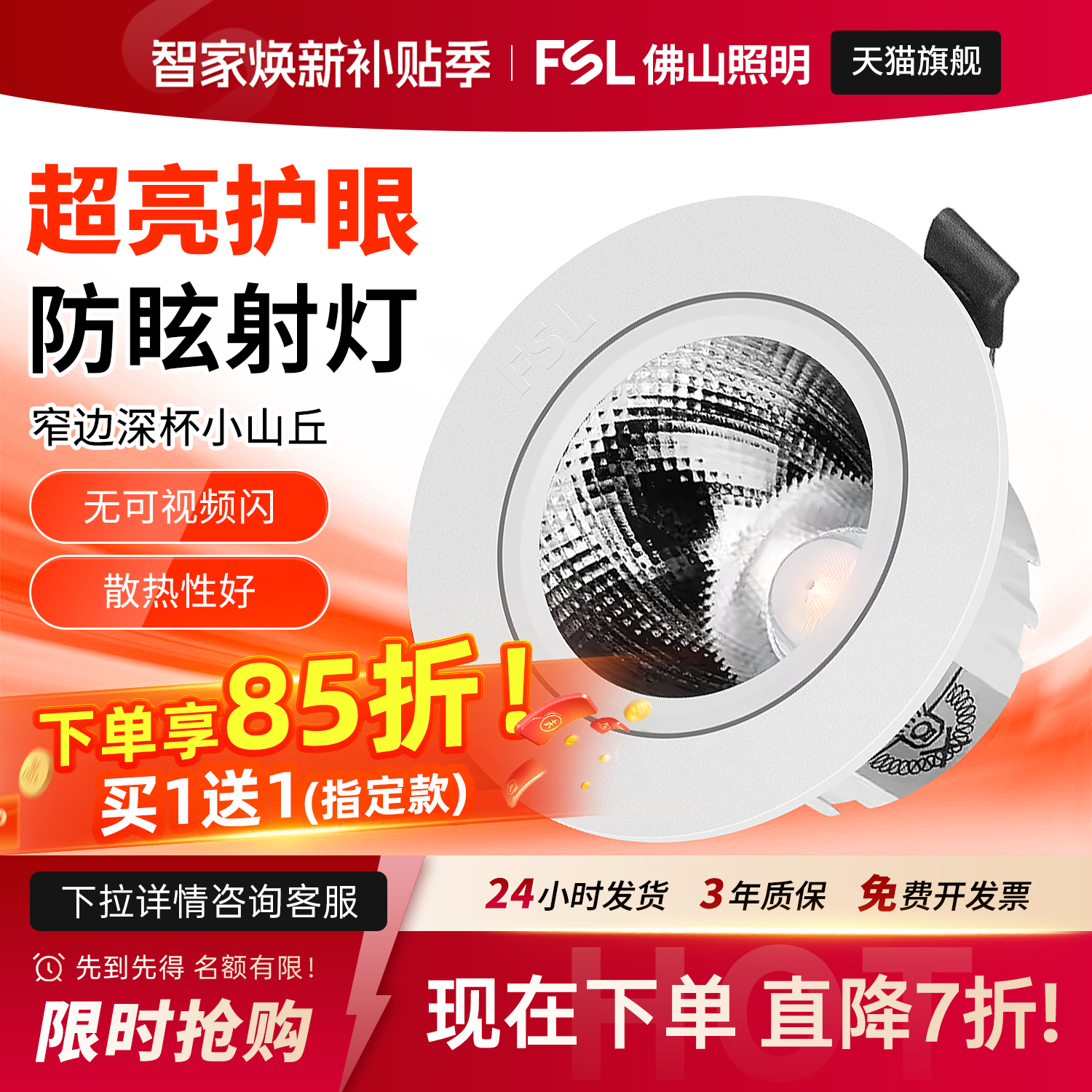 佛山照明防眩小山丘筒灯led射灯