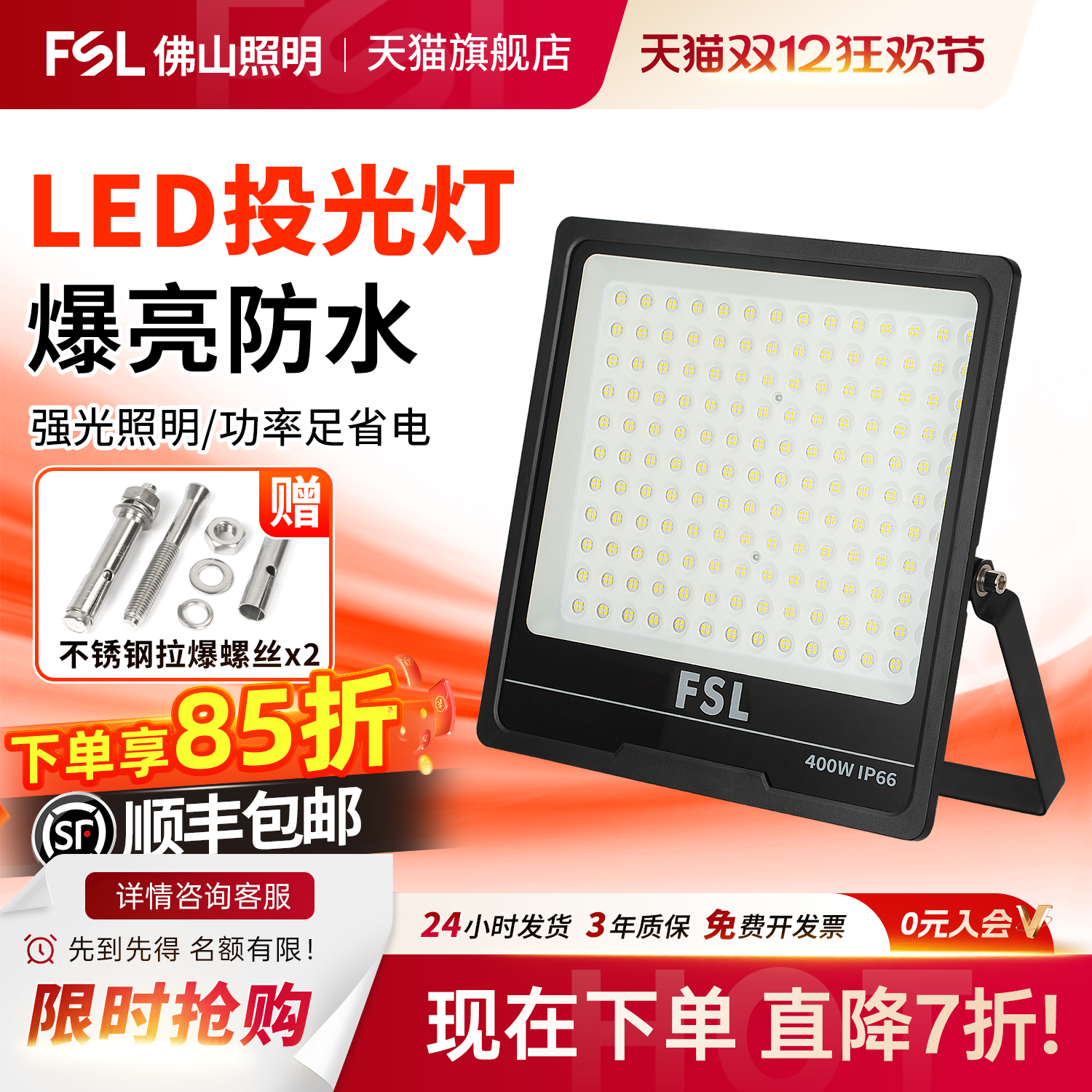 佛山照明led投光灯大功率路灯