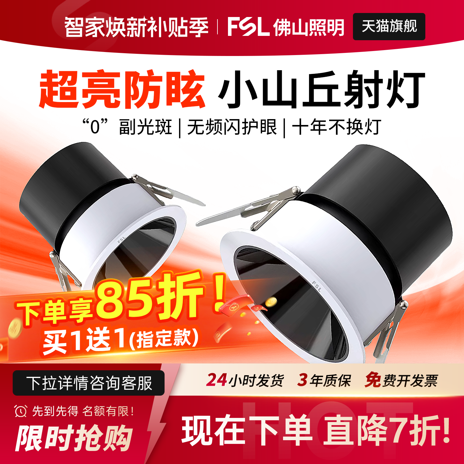 佛山照明小山丘射灯洗墙射灯筒灯