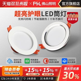 佛山照明led全铝筒灯射灯嵌入式 75mm大功率家用商用天花无主灯