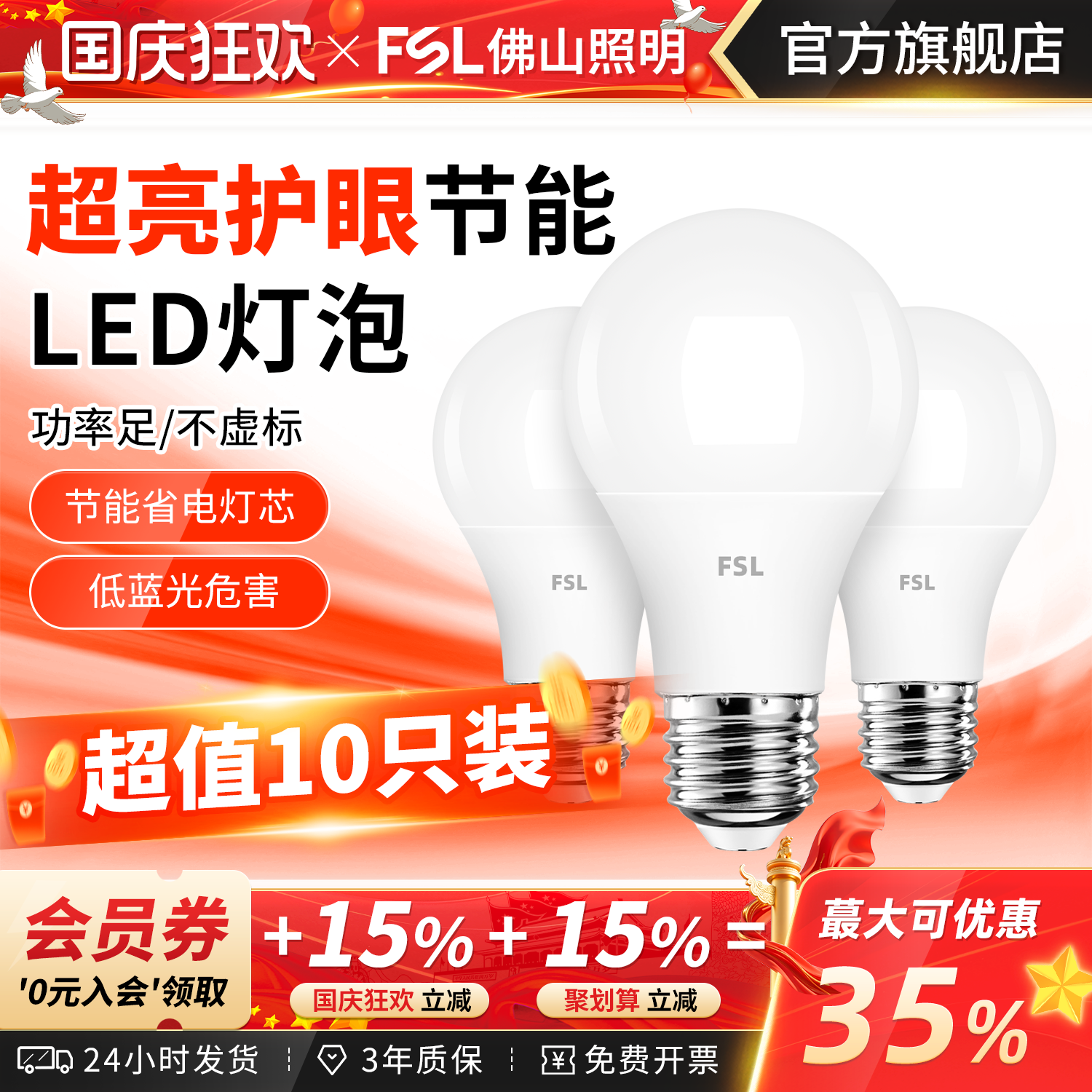 佛山照明led大功率灯泡官方正品
