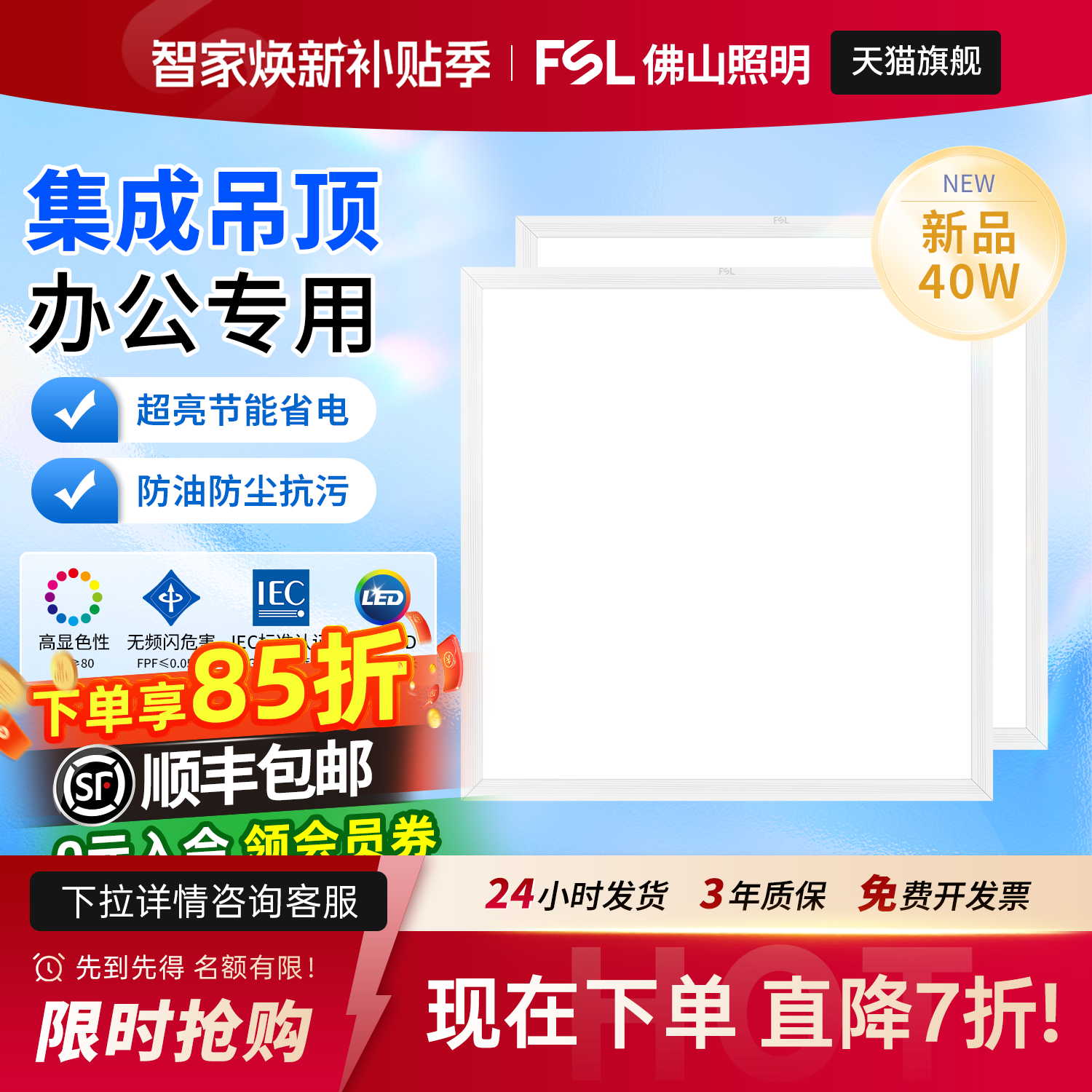 佛山照明led平板灯600x600办公灯