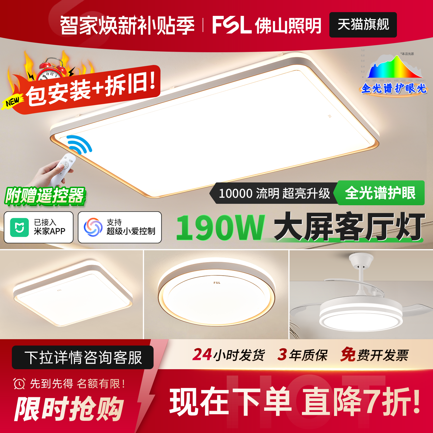 佛山照明客厅灯卧室全屋灯具套装